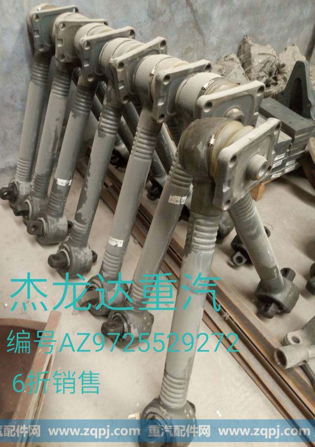 ,V型推力杆总成,济南杰龙达重型汽车有限公司