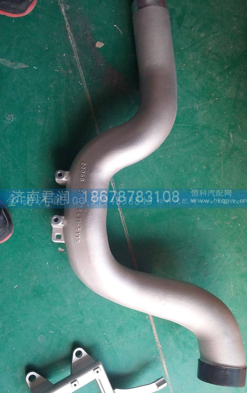 201V09411-5173,中冷前進氣管,濟南君潤汽配有限公司