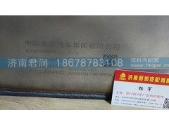 WG9925547435,SCR国Ⅳ消声器总成,济南君润汽配有限公司