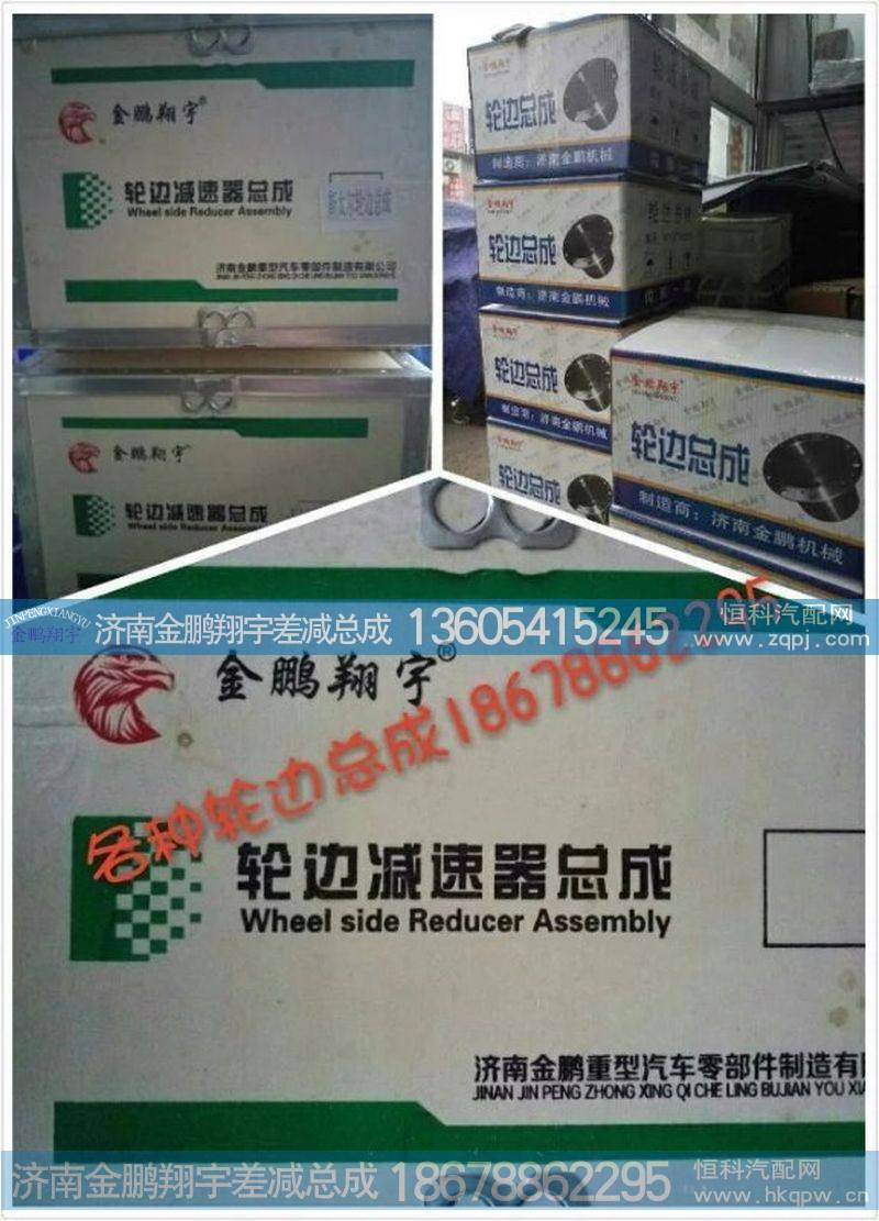 各种轮边总成