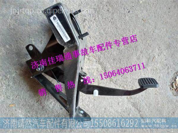 重汽豪沃HOWO轻卡离合器踏板支架总成 /LG9704230150