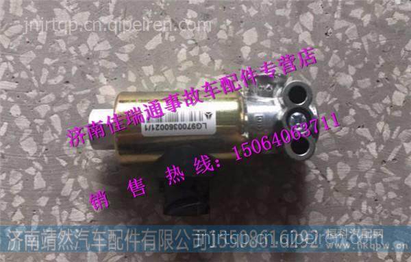  LG9700360021,,濟(jì)南靖然汽配有限公司
