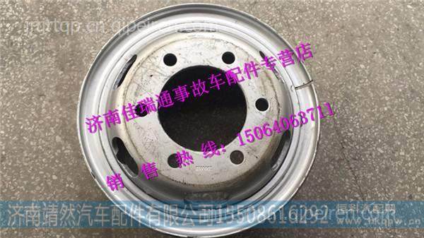 重汽豪沃HOWO轻卡车轮钢圈 / LG9704610020
