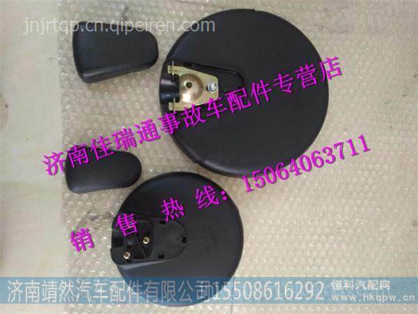 重汽豪沃HOWO轻卡广角小圆镜LG1613770080   / LG1613770053