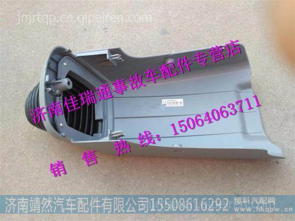 重汽豪沃HOWO轻卡换挡杆护罩套 /LG970420016