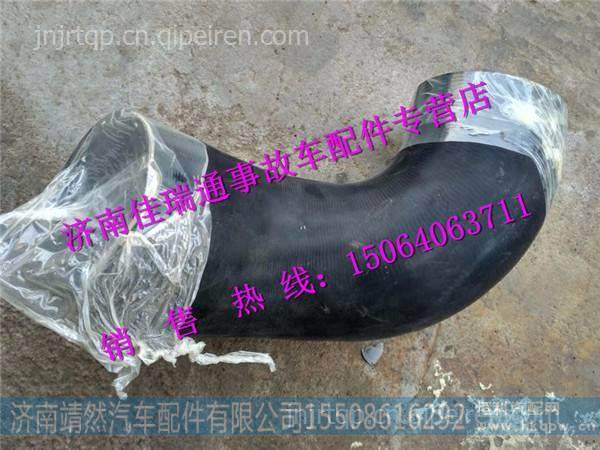 重汽豪沃HOWO轻卡空滤器出气胶管 /LG9704190601 