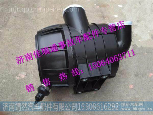 重汽豪沃HOWO轻卡空气滤清器LG9704190455  /  LG9704190575