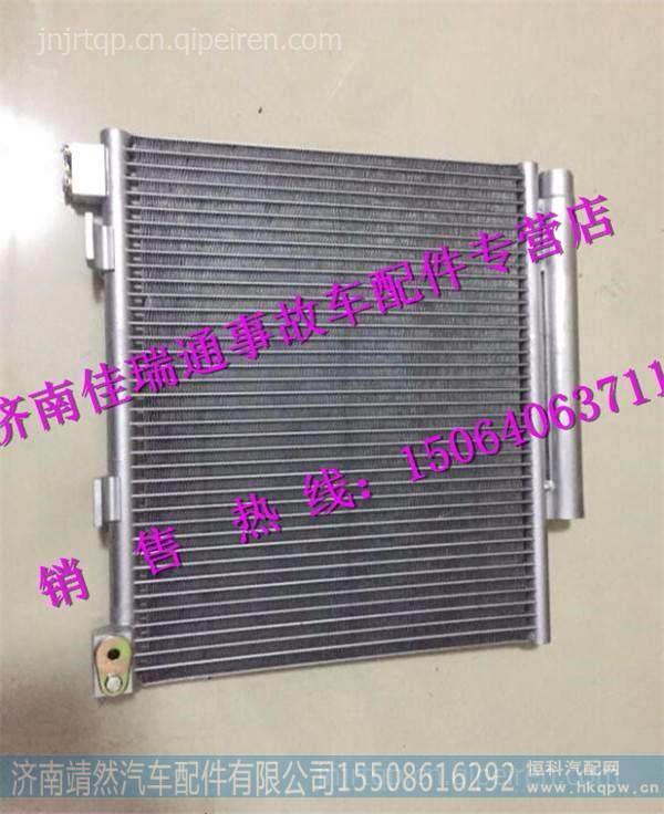 重汽豪沃HOWO轻卡冷凝器 /LG1613822103