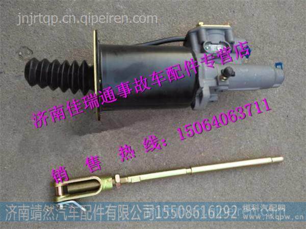 重汽豪沃HOWO轻卡离合器助力缸 图1