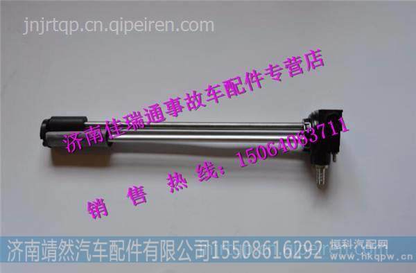 重汽豪沃HOWO轻卡油位传感器 / LG9704553163