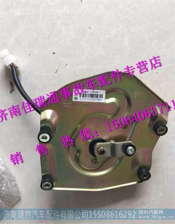 重汽豪沃HOWO轻卡雨刮电机总成 / LG1611740090