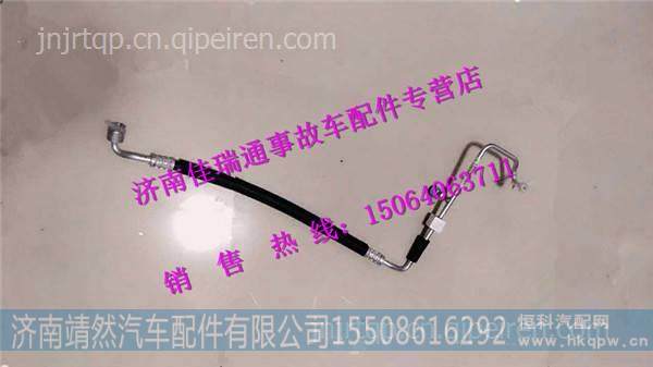 重汽豪沃HOWO轻卡原厂空调管 /LG161382600