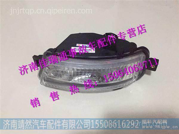 重汽豪沃HOWO轻卡原厂雾灯总成 /LG9704729004
