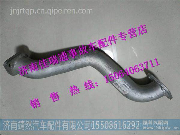 重汽豪沃HOWO轻卡原厂排气管 /LG9704540028