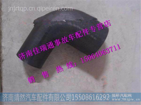 重汽豪沃HOWO轻卡胶管 