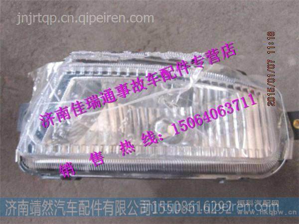 重汽豪沃HOWO轻卡组合前照灯 