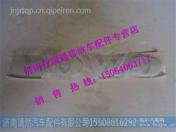 重汽豪沃HOWO轻卡配件重汽文字标志 /LG1611950070