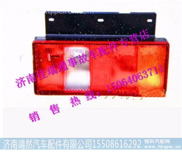 重汽豪沃HOWO轻卡配件组合后尾灯 /LG9704810001
