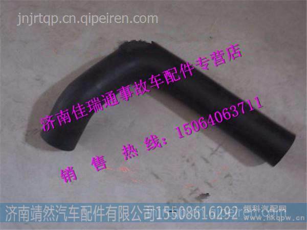 重汽豪沃HOWO轻卡水箱水管 /LG9704530005
