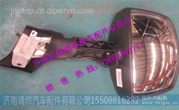 汕德卡C7H驾驶室前下视镜  