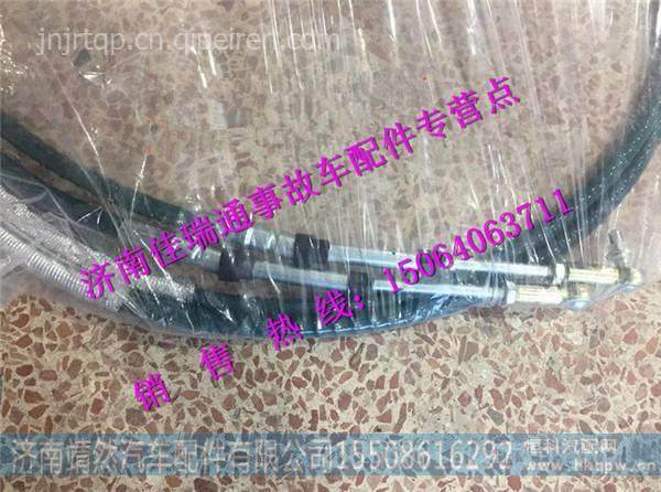 中国重汽豪沃T5G换挡软轴换挡拉线WG9725240338  / WG9725240308