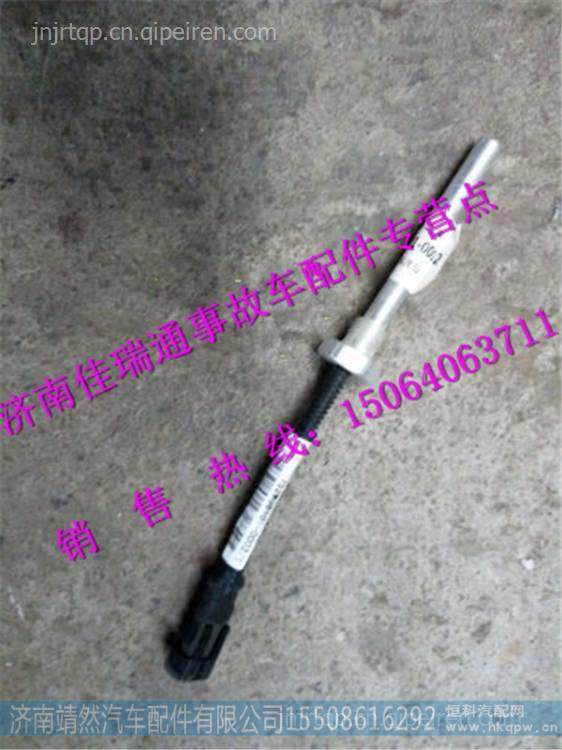 752W06101-0002,,济南靖然汽车配件有限公司