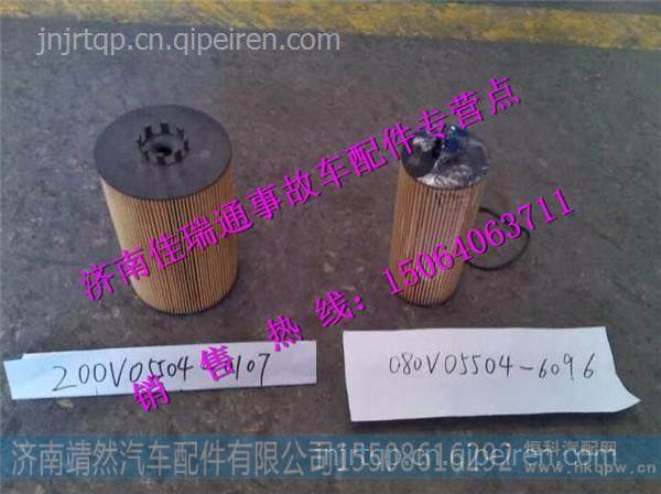 200V05504-0107,,济南靖然汽配有限公司