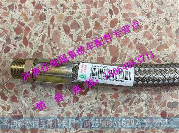 812W54059-0007,,济南靖然汽配有限公司