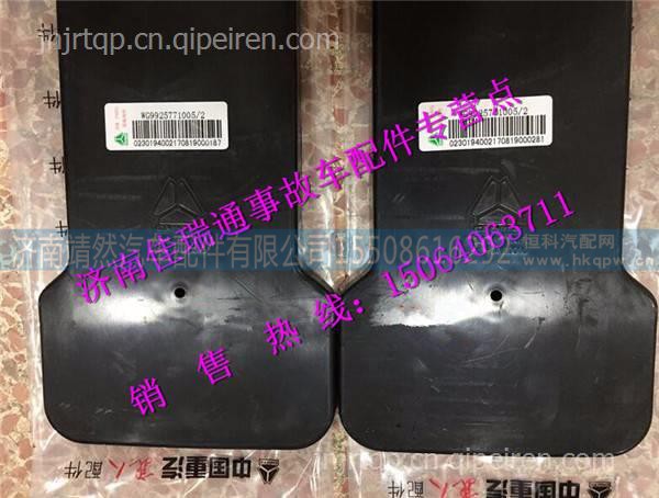 中国重汽豪沃T7H右过线保护盒盖 图1