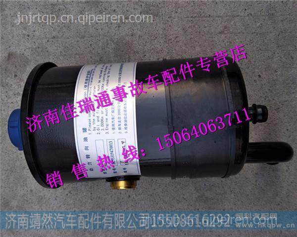 DZ95319470013,,濟南靖然汽配有限公司