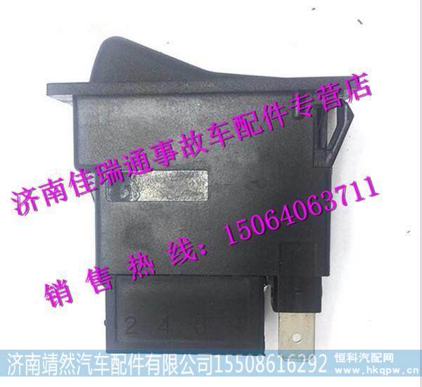 陕汽德龙M3000危急报警开关 图1