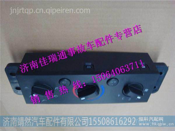 陕汽德龙M3000自动空调控制器 /DZ96189585303