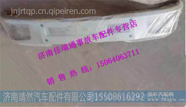 陕汽德龙X3000保险杠本体焊接总成 /DZ97259623110