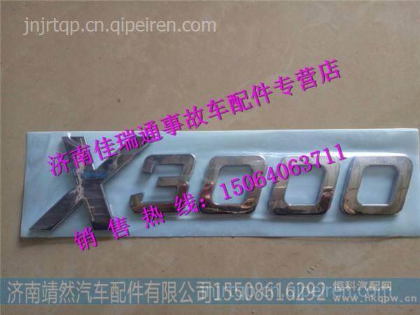 DZ14251950002,,济南靖然汽配有限公司