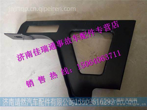 陕汽德龙X3000侧导流板支架二 /DZ14251870263