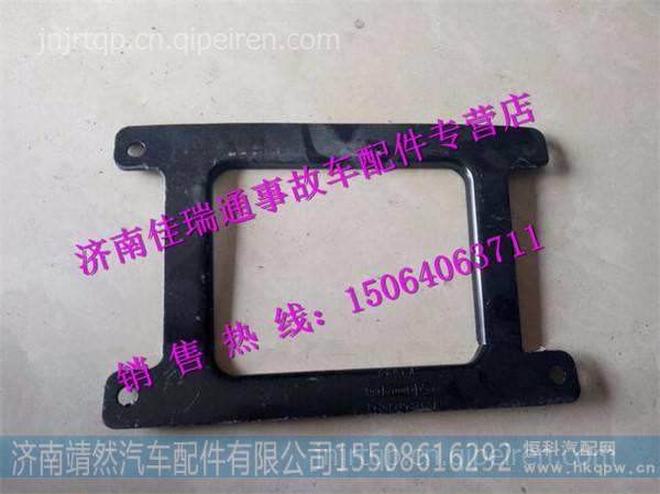 陕汽德龙X3000侧导流板支架六 /DZ14251870267