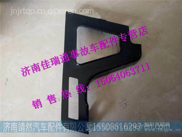 陕汽德龙X3000侧导流板支架三 /DZ14251870264