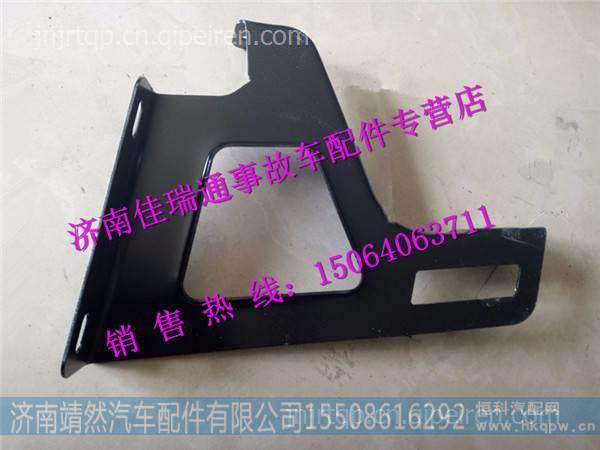 陕汽德龙X3000侧导流板支架四 /DZ14251870265