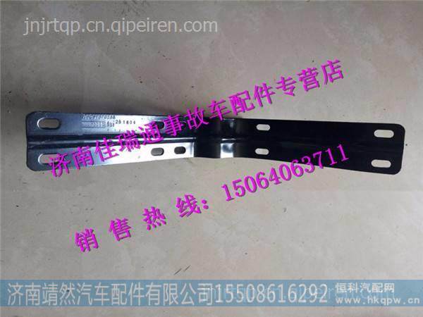 陕汽德龙X3000侧导流板支架五 /DZ14251870266