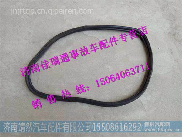 陕汽德龙X3000侧围窗玻璃密封条-开启 /DZ14251710014