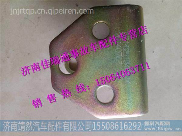 陕汽德龙X3000车门锁扣 /DZ14251340014