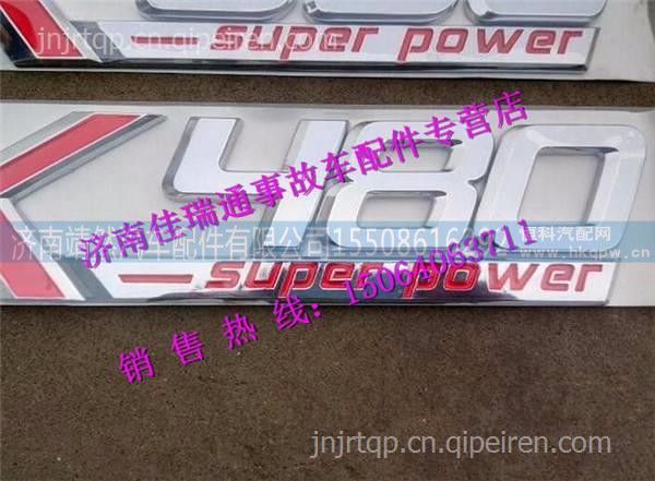 陕汽德龙X3000车型字母X550   /DZ14251930550