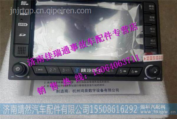 陕汽德龙X3000车载显示屏 /DZ95189586575