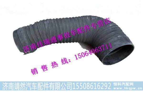 陕汽德龙X3000成型空气软管 /DZ97259190406