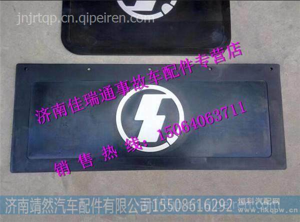 DZ14251230023,,济南靖然汽配有限公司