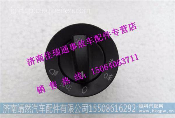 陕汽德龙X3000灯光控制总开关 /DZ97189584680