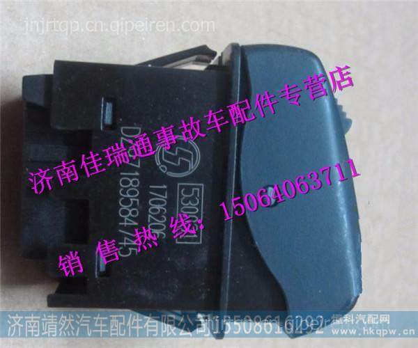 陕汽德龙X3000电动翻转开关 /DZ97189584745