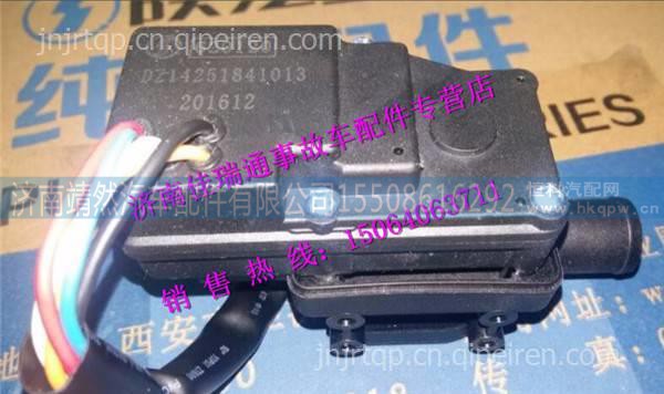 陕汽德龙X3000电动水阀  /DZ14251841013