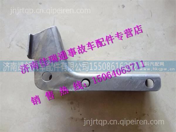 陕汽德龙X3000顶导流板后支架 /DZ14251170017