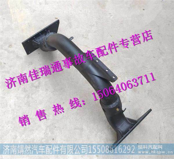 陕汽德龙X3000管状横梁总成 